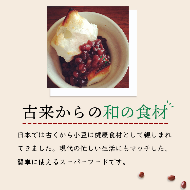 小豆 乾燥豆 国産 北海道産
