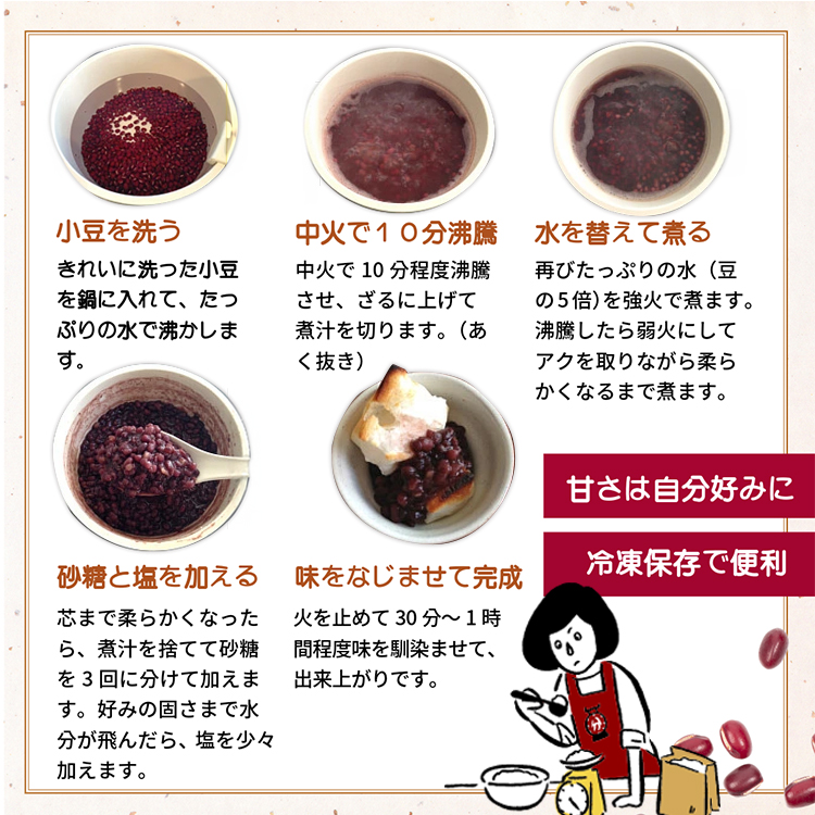 小豆 乾燥豆 国産 北海道産