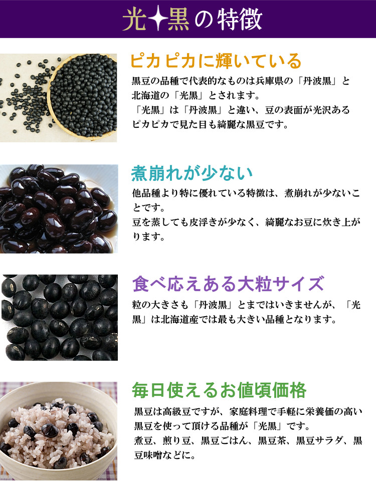 大豆 乾燥豆 国産 北海道産