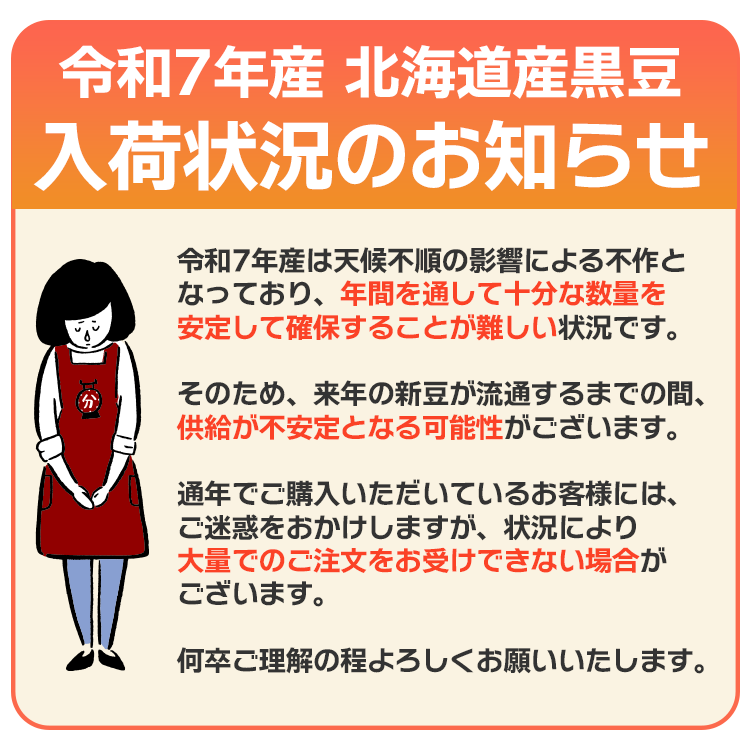 大豆 乾燥豆 国産 北海道産