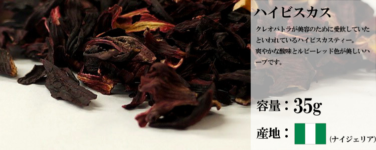 ノンカフェイン お茶 ハーブティー 製菓 入浴剤 ポプリ ハーブ染 睡眠 むくみ デトックス