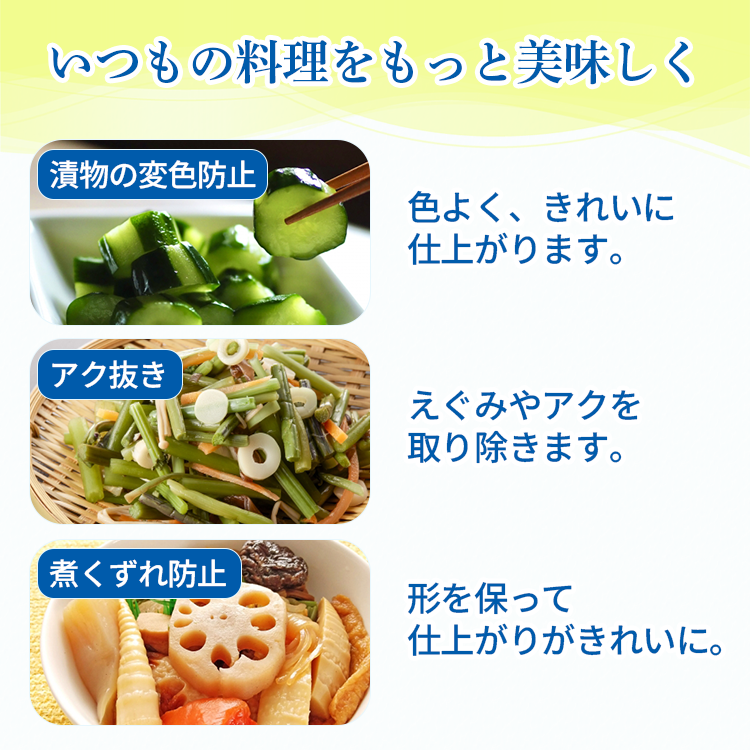 ミョウバン 色落ち防止 アク抜き剤 殺菌 消臭 制汗 デオドラント