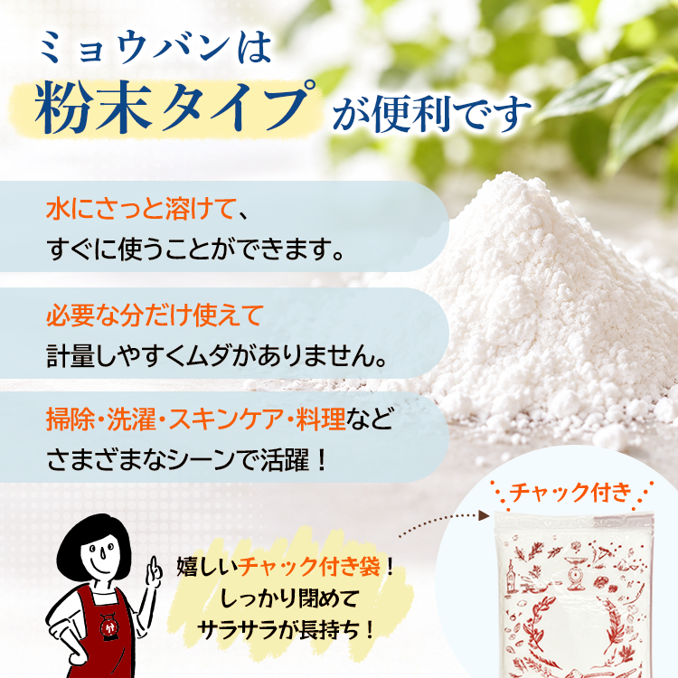 ミョウバン 色落ち防止 アク抜き剤 殺菌 消臭 制汗 デオドラント