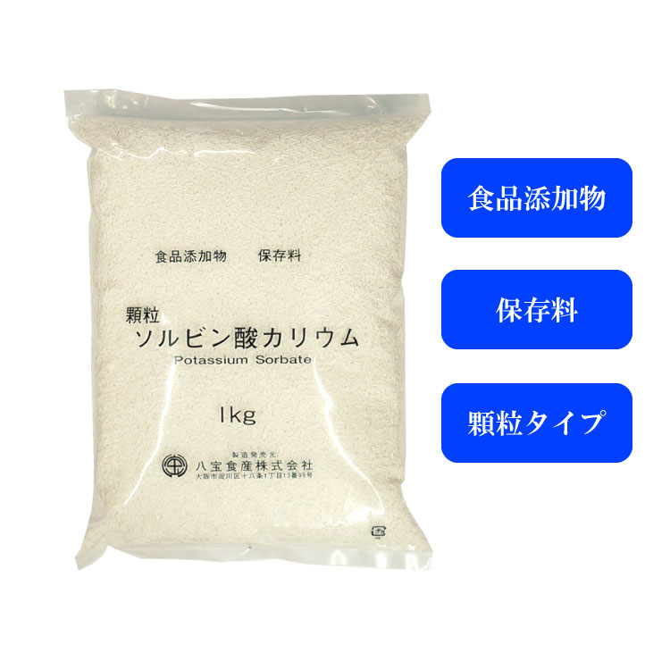 食品添加物 食品製造 保存料添加