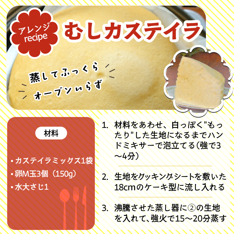 カステラ ミック粉 九州産小麦粉 ケーキ スポンジ ベビーカステラ