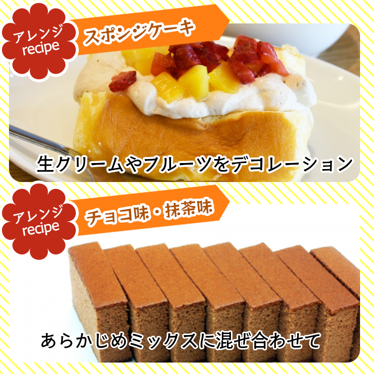 カステラ ミック粉 九州産小麦粉 ケーキ スポンジ ベビーカステラ
