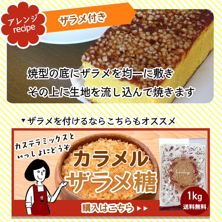 カステラ ミック粉 九州産小麦粉 ケーキ スポンジ ベビーカステラ