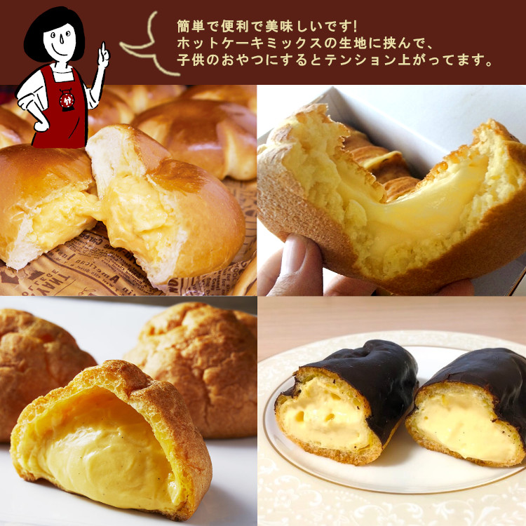 カスタード パウダー クリーム シュークリーム