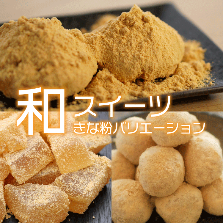 きなこ 大豆 中村製粉 国産