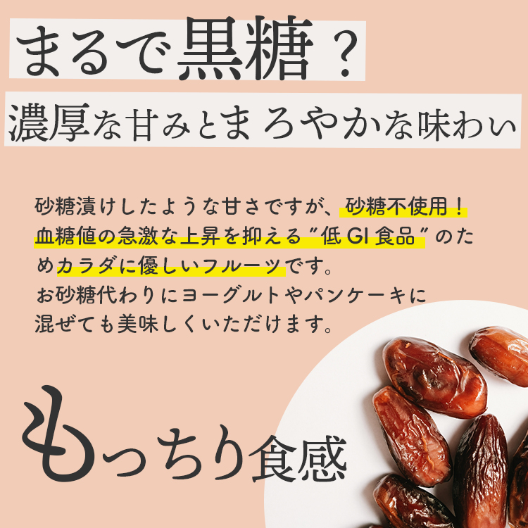 デーツ イラン産 ナツメヤシ ドライフルーツ 食物繊維
