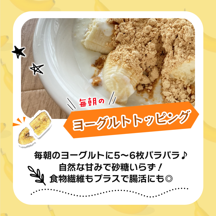 バナナチップス ドライフルーツ 訳あり 不揃い