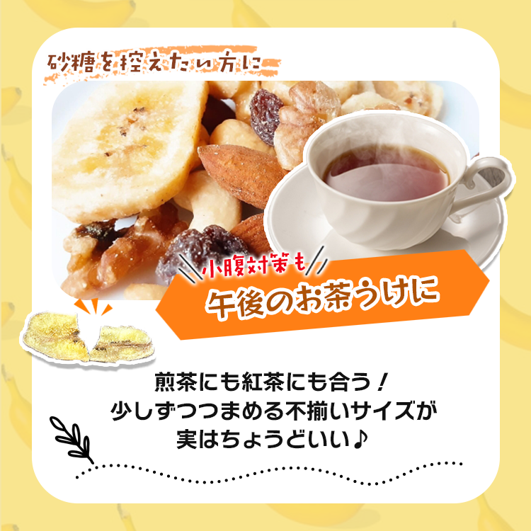 バナナチップス ドライフルーツ 訳あり 不揃い