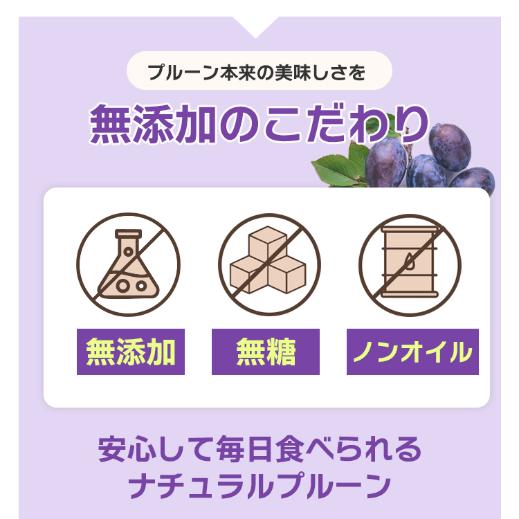 保存料無添加 砂糖不使用 オイル不使用 業務用 カリフォルニア 高品質 ドライプルーン