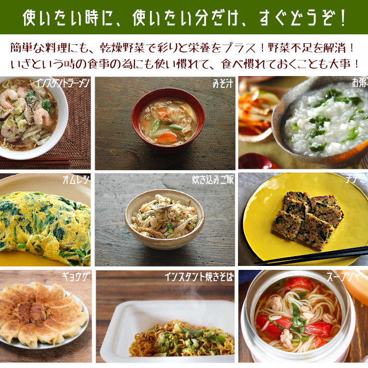 乾燥野菜 九州産 国産 ボイル済み ドライベジ 保存食 時間短縮