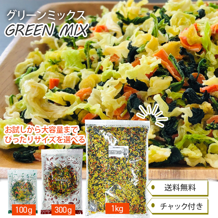 乾燥野菜 九州産 国産 ボイル済み ドライベジ 保存食 時間短縮