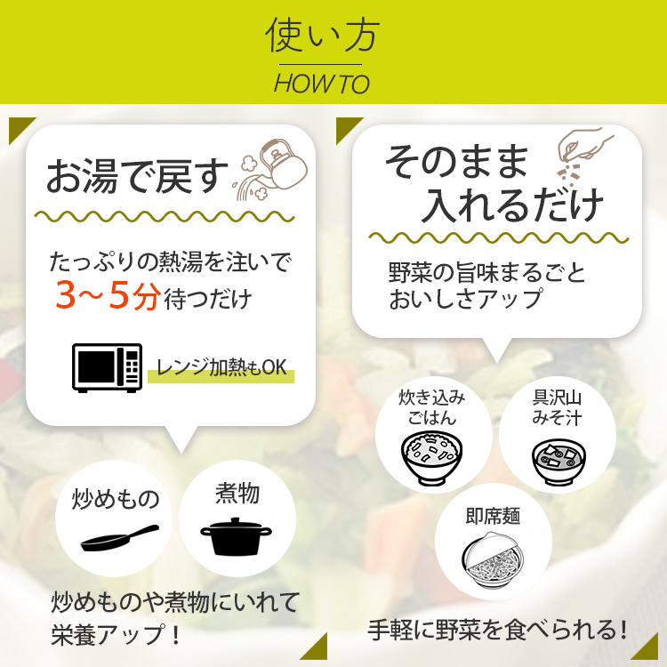 乾燥野菜 九州産 国産 ボイル済み ドライベジ 保存食 時間短縮