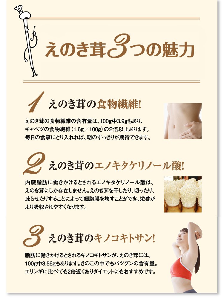 鹿児島産 九州 国産 えのき茸 保存食