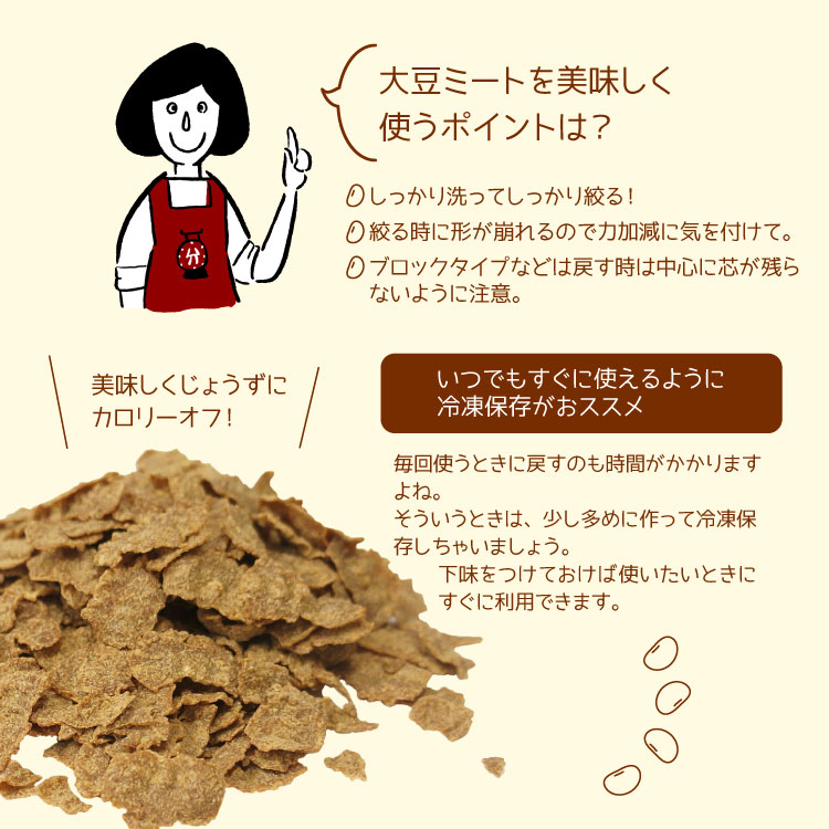 大豆 ソイミート タンパク質 代替肉 大豆肉