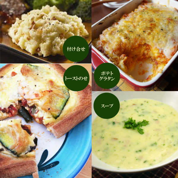 マッシュポテトの素 ジャガイモ ポテト 粉末 保存食 非常食