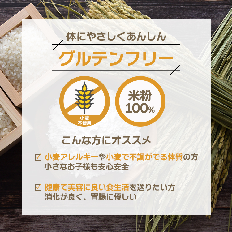 米粉 国産 うるち米