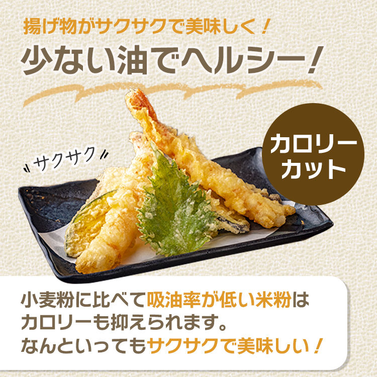 米粉 国産 うるち米