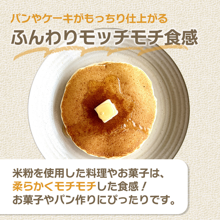 米粉 国産 うるち米