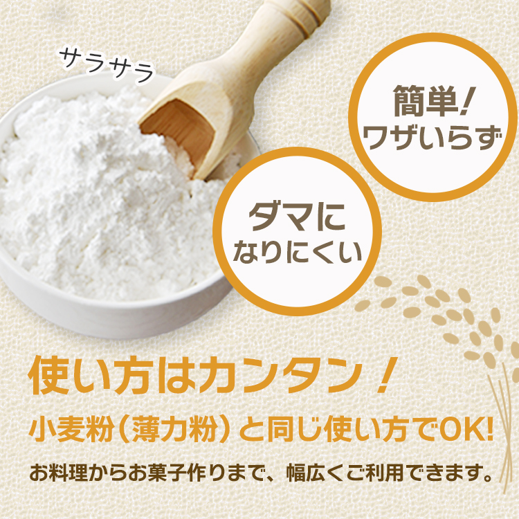 米粉 国産 うるち米
