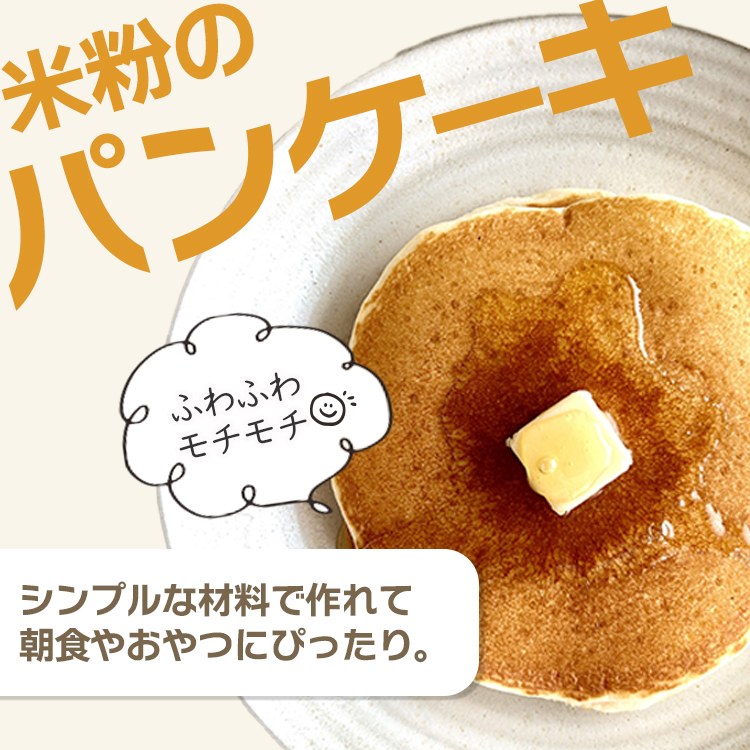 米粉 国産 うるち米