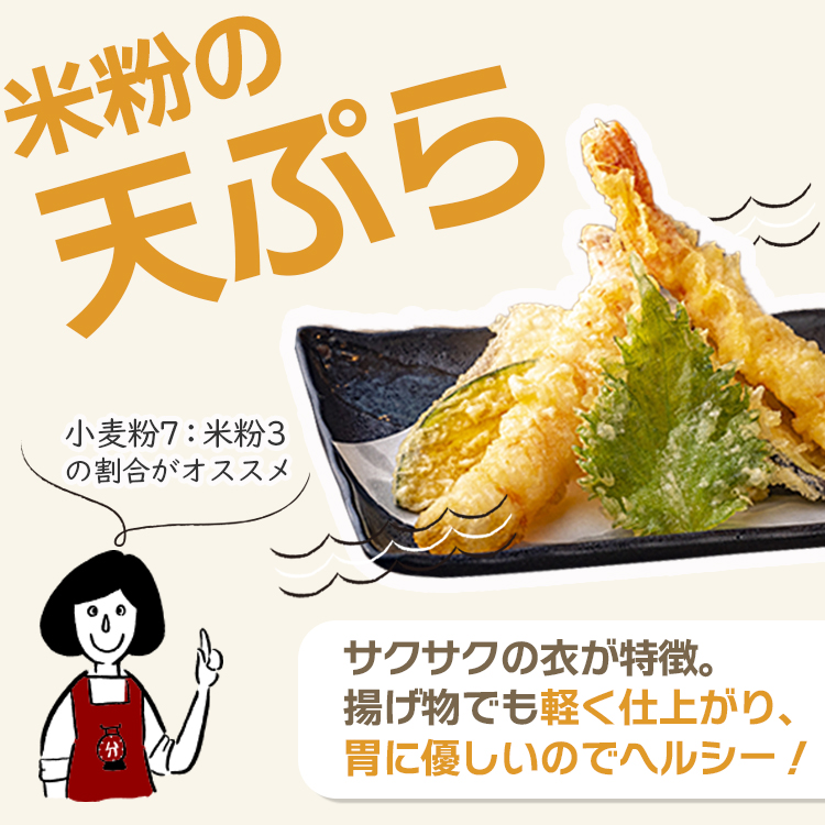 米粉 国産 うるち米