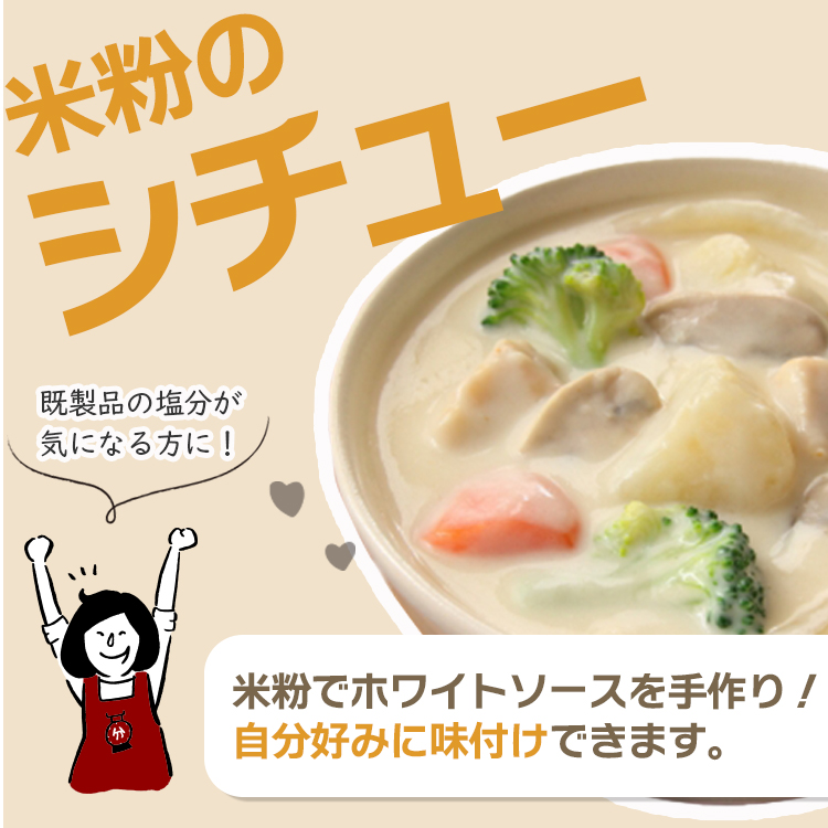 米粉 国産 うるち米
