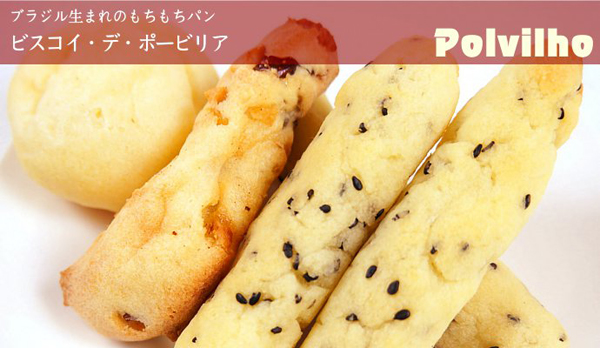 ミックス ポンデケージョ ホームベーカリー でん粉 小麦粉