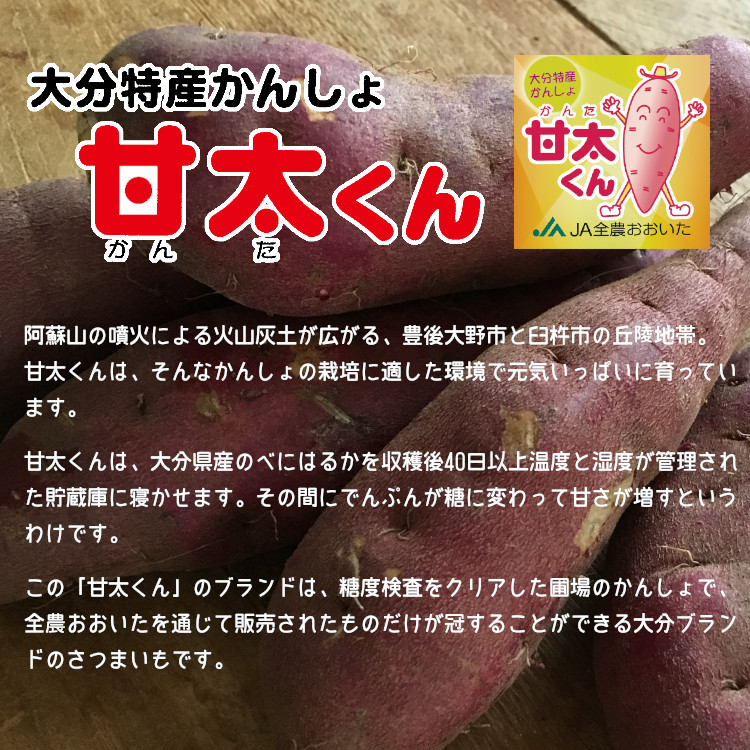 べにはるか さつまいも 甘藷 サツマイモ 大分特産 かんしょ