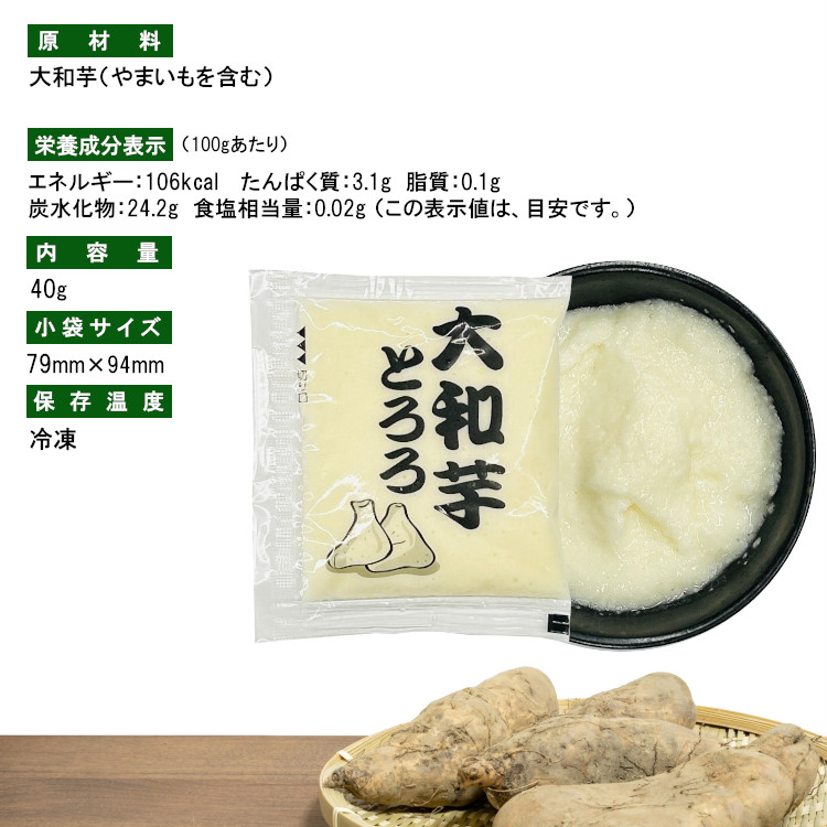 やまといも やまいも 山芋 とろろ 小袋 使い切り 小分け