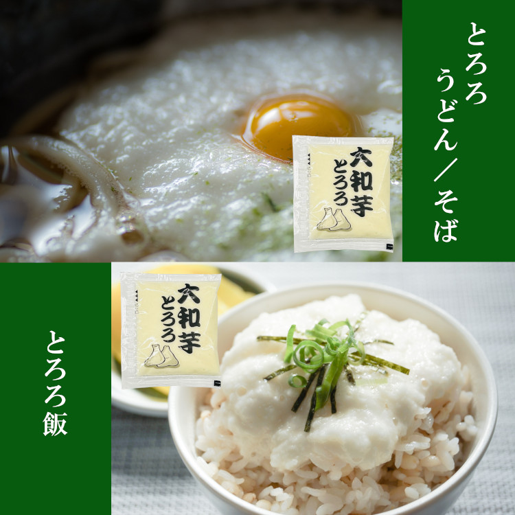 やまといも やまいも 山芋 とろろ 小袋 使い切り 小分け