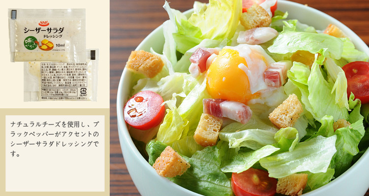 ドレッシング チーズ ブラックペッパー サラダ お弁当 小袋 使い切り 小分け