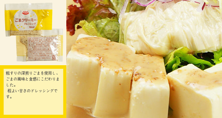 ドレッシング ごま 煎りごま サラダ お弁当 小袋 使い切り 小分け