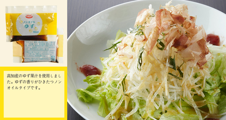 ドレッシング ノンオイル ゆず サラダ お弁当 小袋 使い切り 小分け