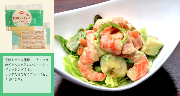 ドレッシング サウザンアイランド トマト ピクルス サラダ お弁当 小袋 使い切り 小分け