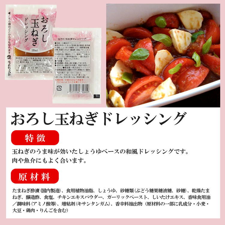 小袋 おろし玉ねぎ PK 携帯用 使いきり アウトドア ポーション