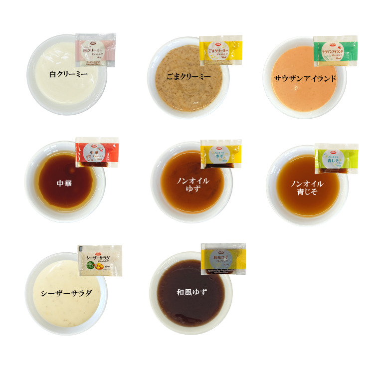 小袋 アソート ドレッシング SSK 携帯用 使いきり アウトドア ポーション