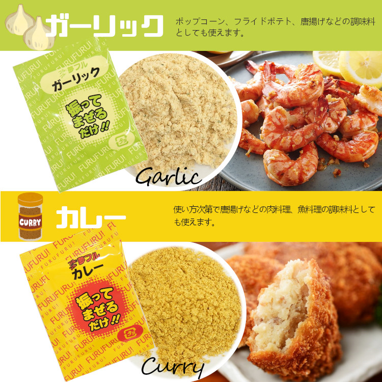 フレーバー 夢フル ポップコーン シーズニング 調味料