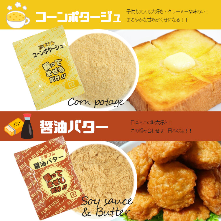 フレーバー 夢フル ポップコーン シーズニング 調味料
