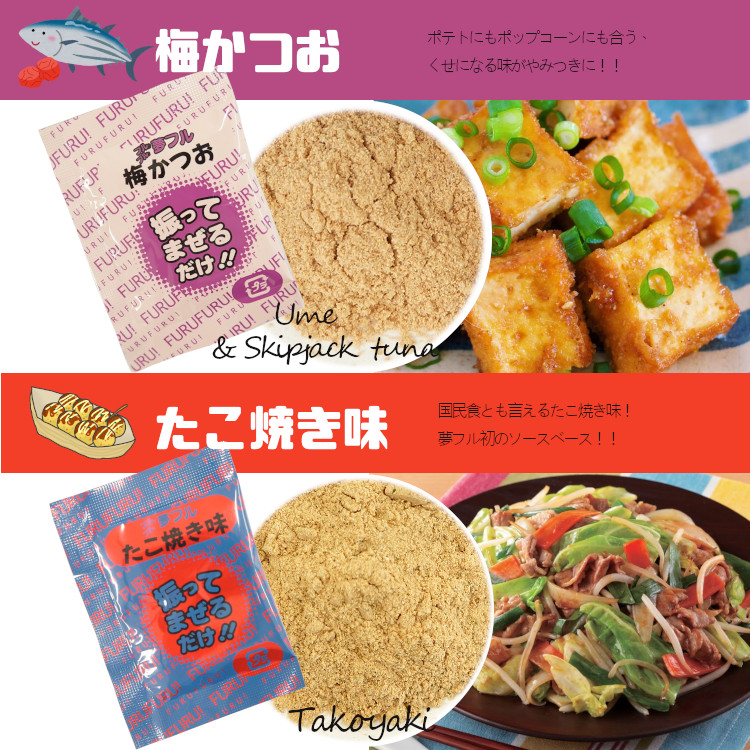 フレーバー 夢フル ポップコーン シーズニング 調味料