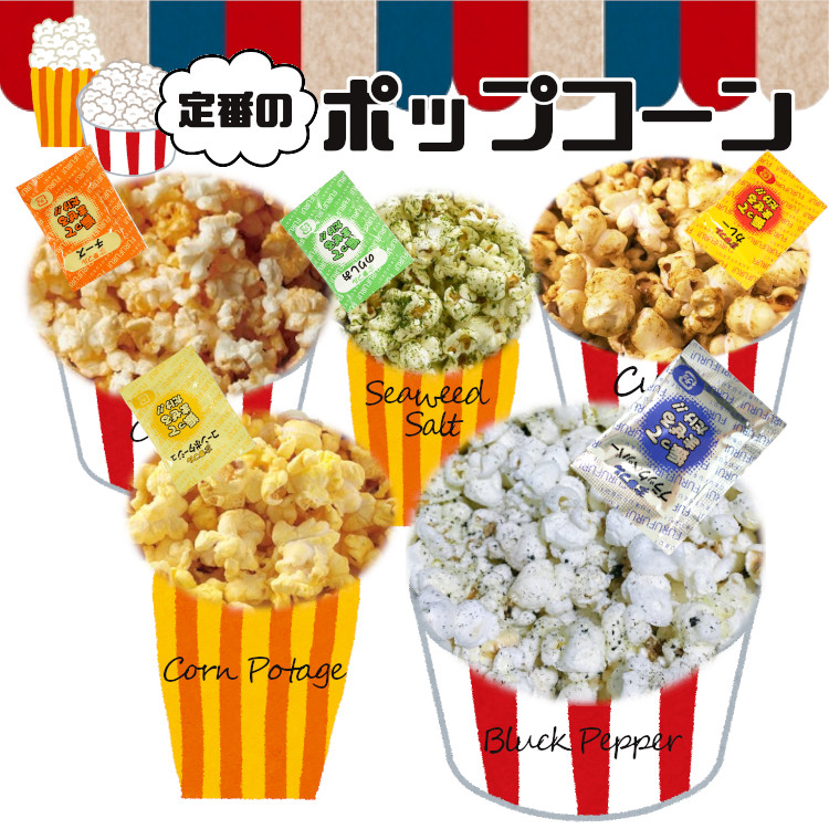 フレーバー 夢フル ポップコーン シーズニング 調味料
