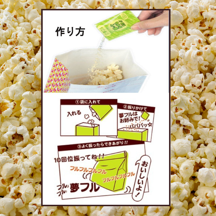 フレーバー 夢フル ポップコーン シーズニング 調味料
