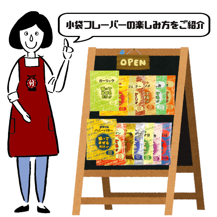 フレーバー 夢フル ポップコーン シーズニング 調味料