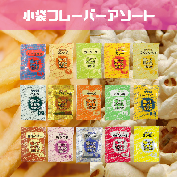 フレーバー 夢フル ポップコーン シーズニング 調味料