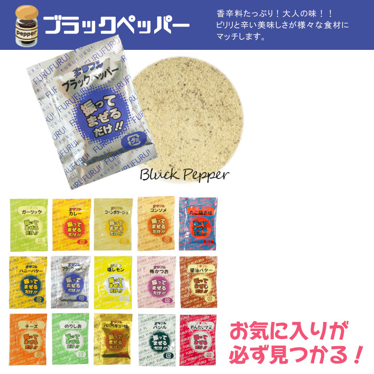 フレーバー 夢フル ポップコーン シーズニング 調味料