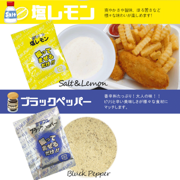 塩レモン ブラックペッパー フレーバー 夢フル ポップコーン シーズニング 調味料