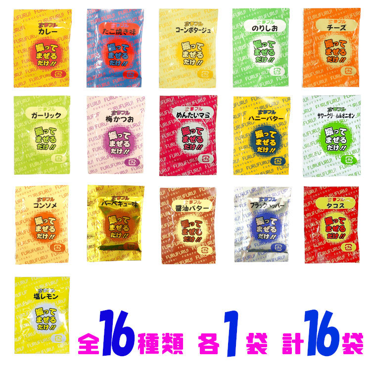 フレーバー 夢フル ポップコーン シーズニング 調味料